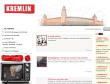 Tablet Screenshot of kremlinmedia.ru